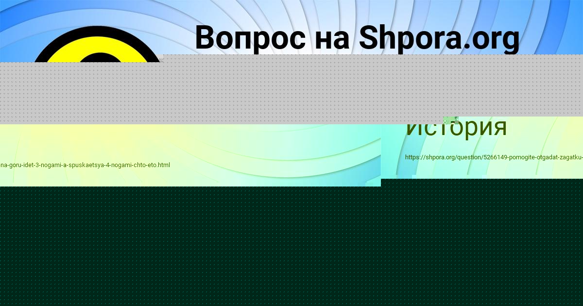 Картинка с текстом вопроса от пользователя елина Кульчыцькая