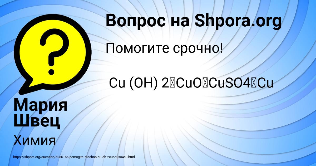 Картинка с текстом вопроса от пользователя Мария Швец