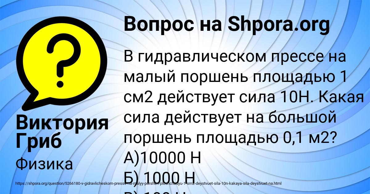 Картинка с текстом вопроса от пользователя Виктория Гриб