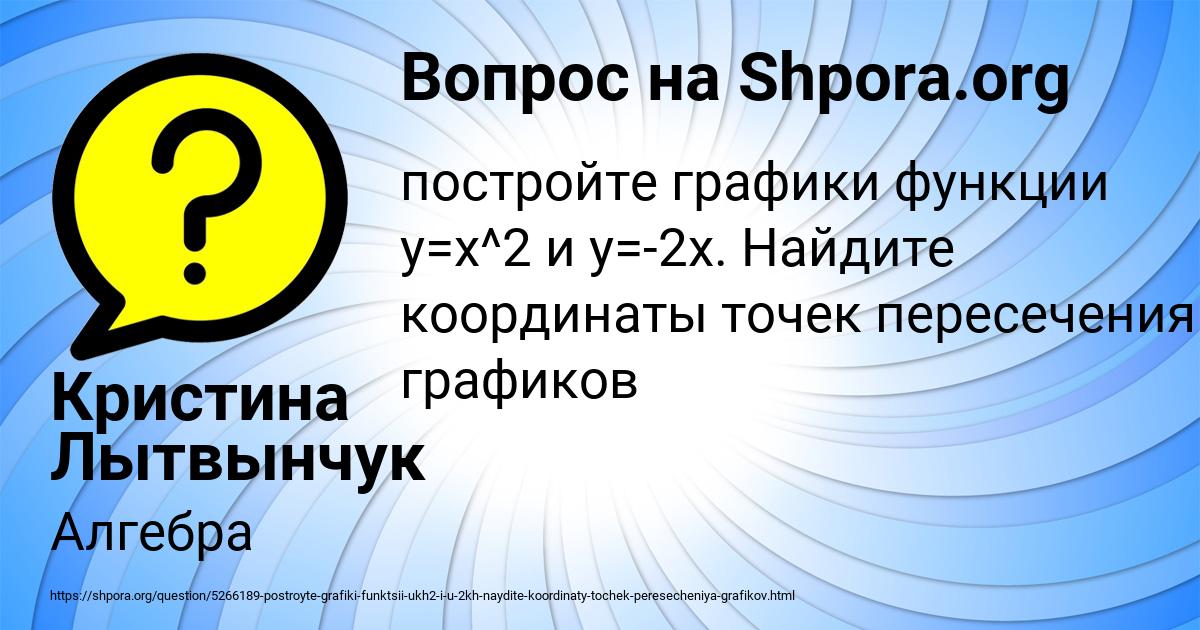 Картинка с текстом вопроса от пользователя Кристина Лытвынчук