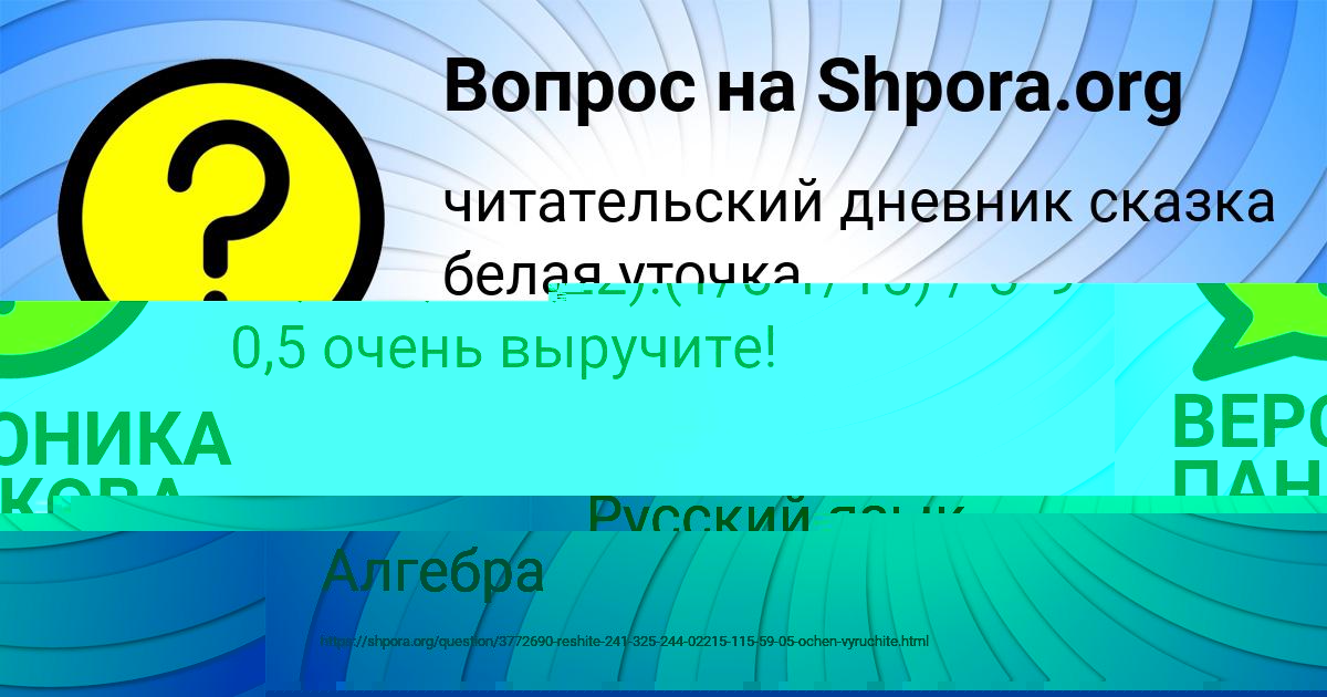 Картинка с текстом вопроса от пользователя Далия Кочкина