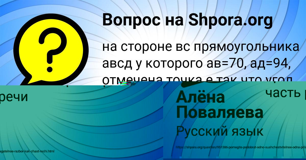 Картинка с текстом вопроса от пользователя Ирина Москаль