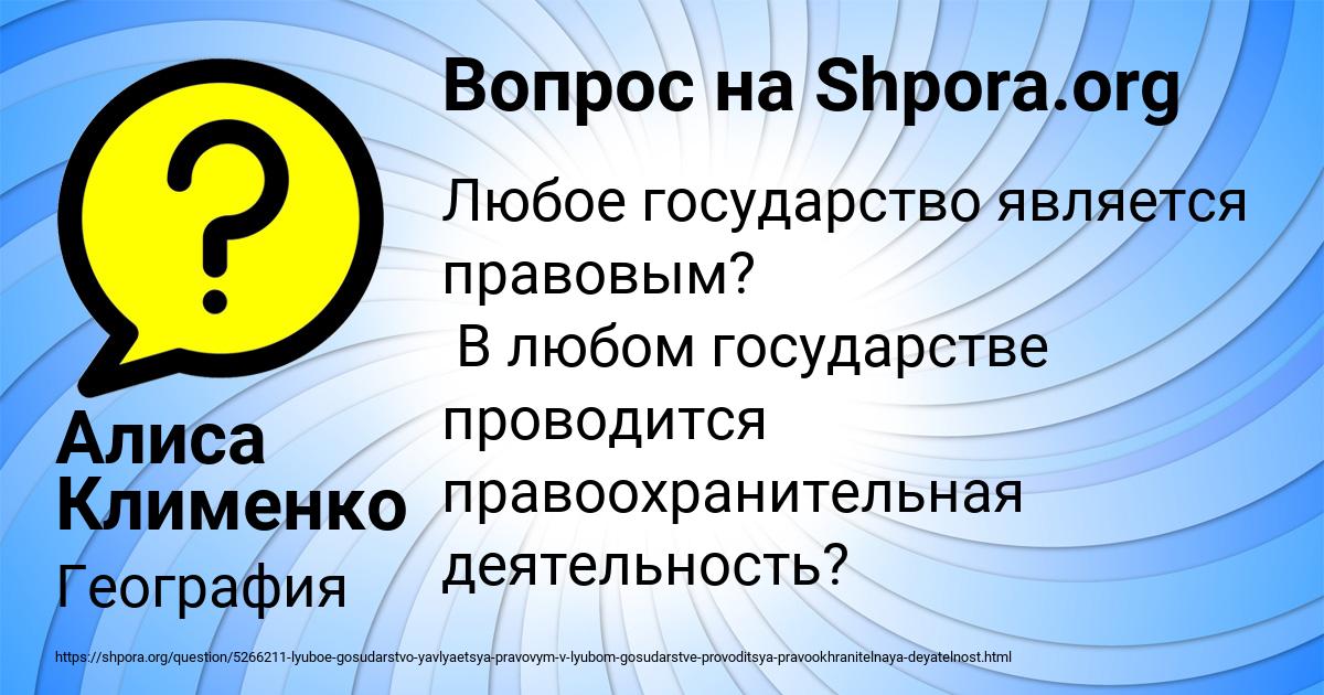 Картинка с текстом вопроса от пользователя Алиса Клименко