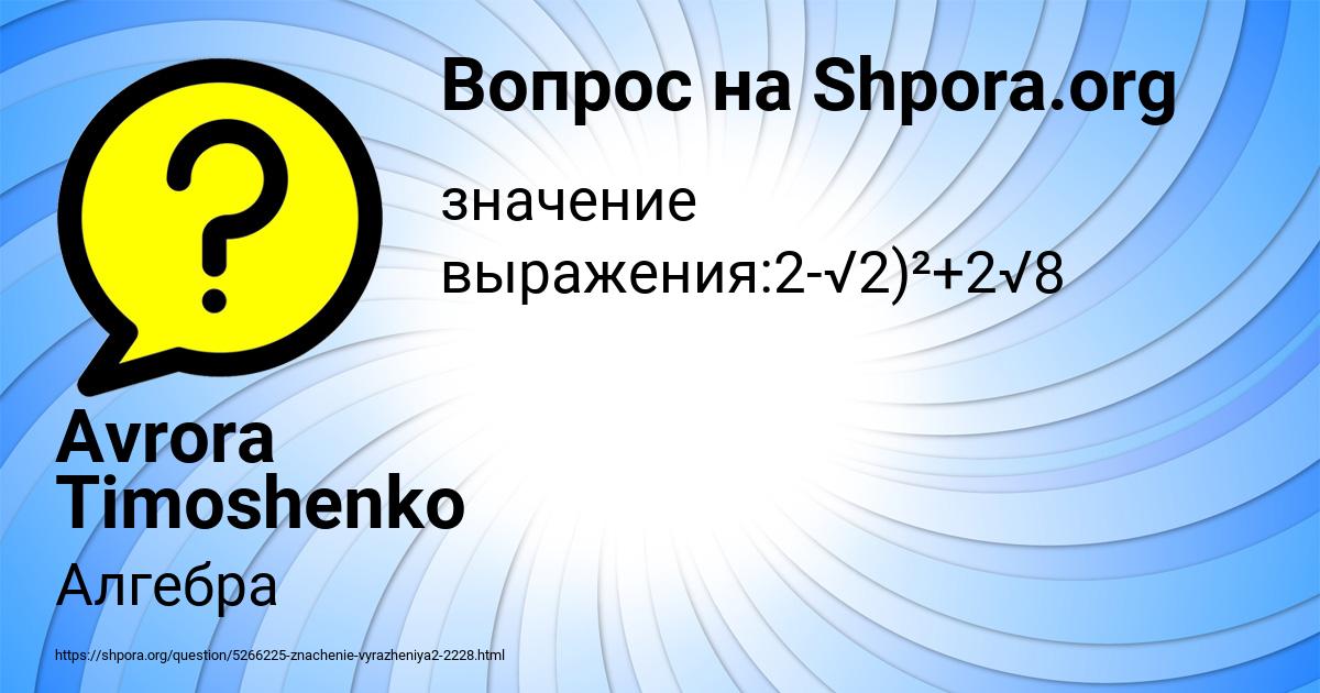 Картинка с текстом вопроса от пользователя Avrora Timoshenko