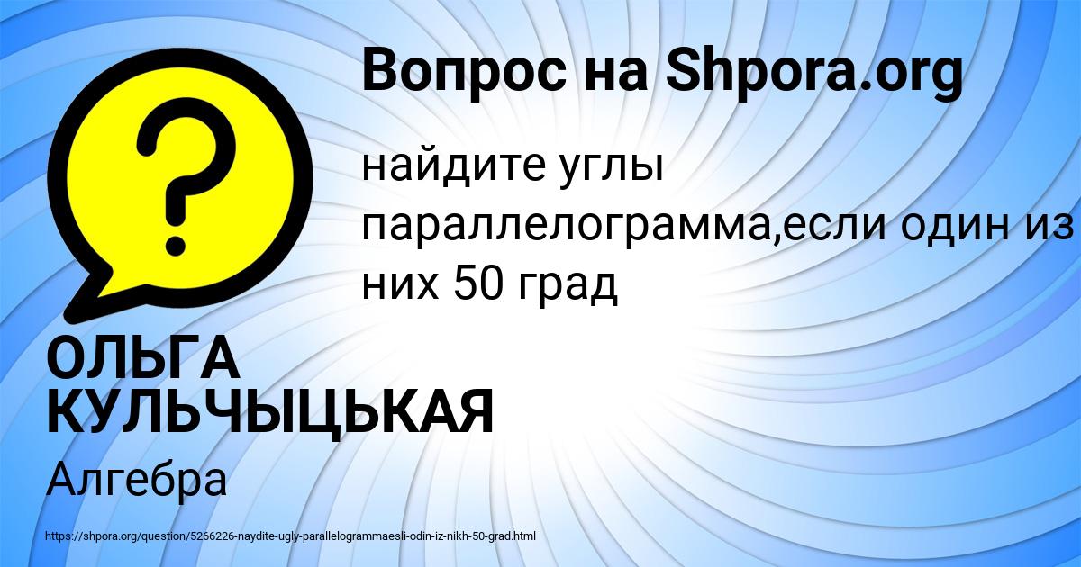 Картинка с текстом вопроса от пользователя ОЛЬГА КУЛЬЧЫЦЬКАЯ