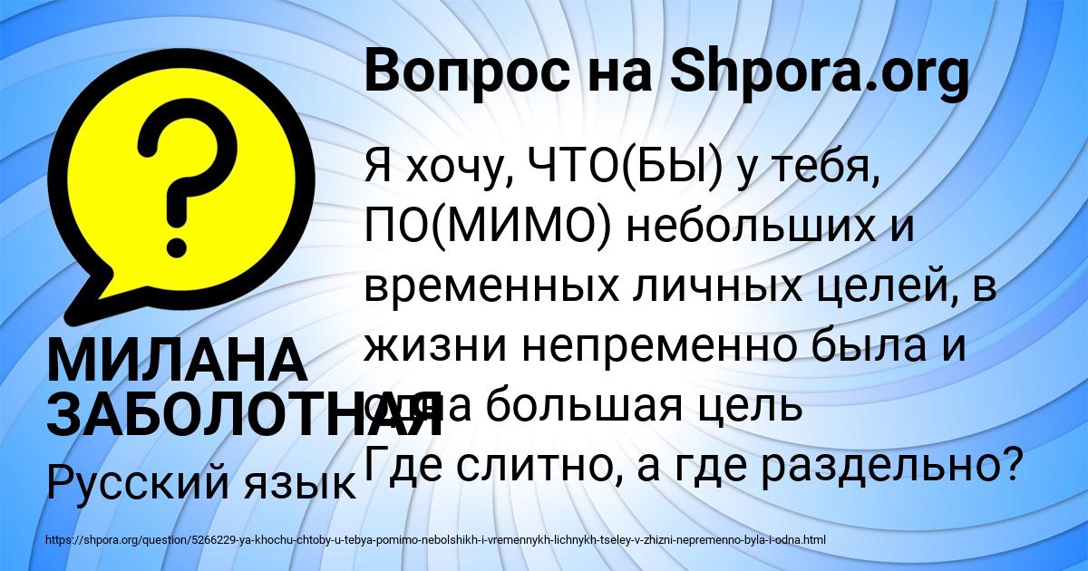 Картинка с текстом вопроса от пользователя МИЛАНА ЗАБОЛОТНАЯ