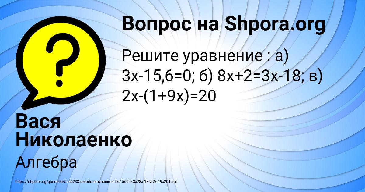 Картинка с текстом вопроса от пользователя Вася Николаенко
