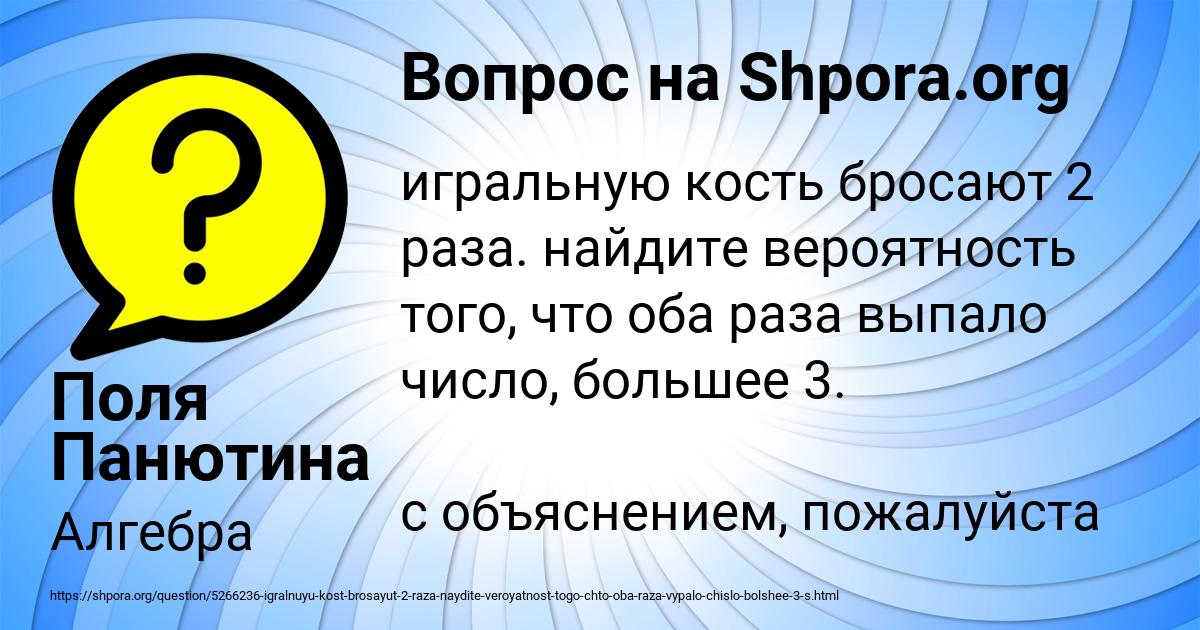 Картинка с текстом вопроса от пользователя Поля Панютина