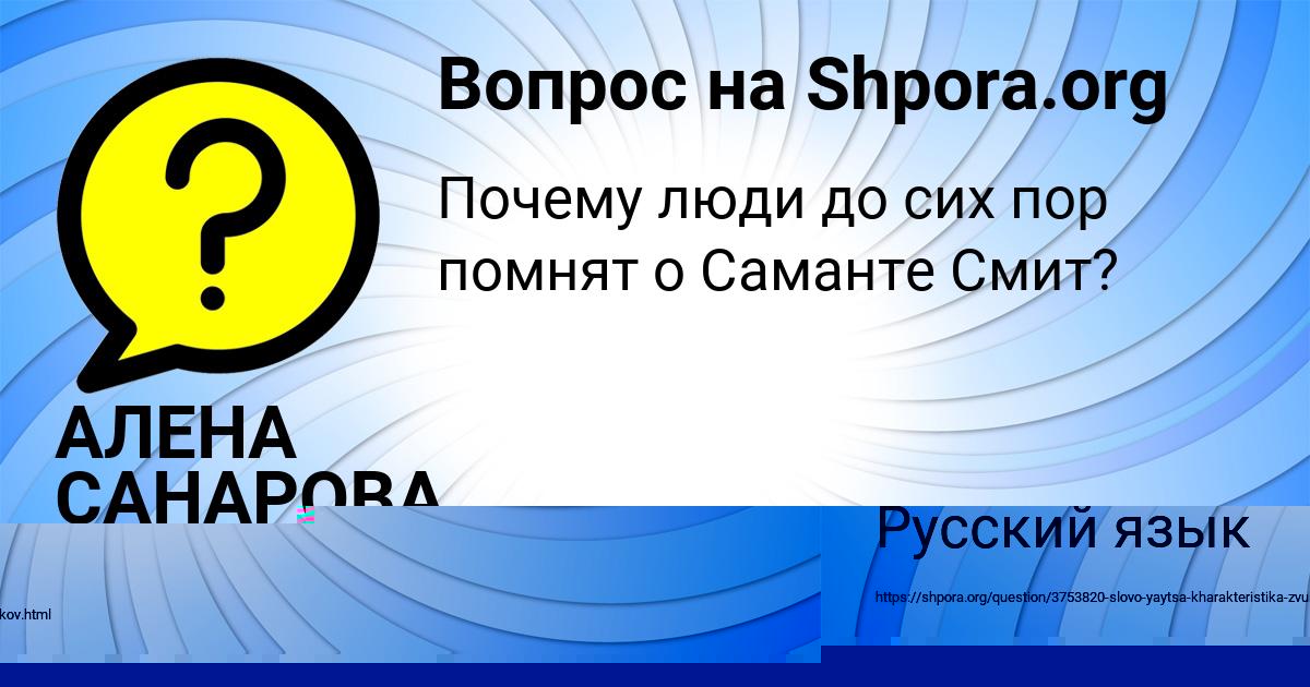 Картинка с текстом вопроса от пользователя АЛЕНА САНАРОВА