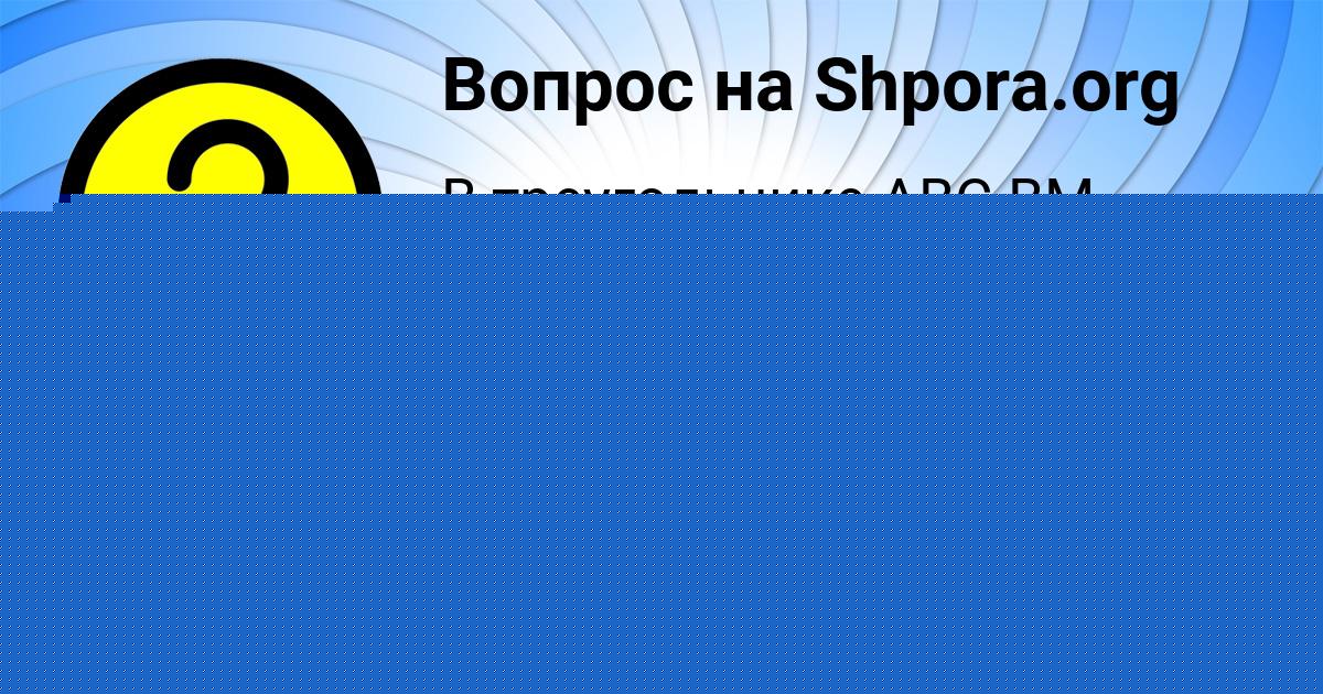 Картинка с текстом вопроса от пользователя Аида Горобченко