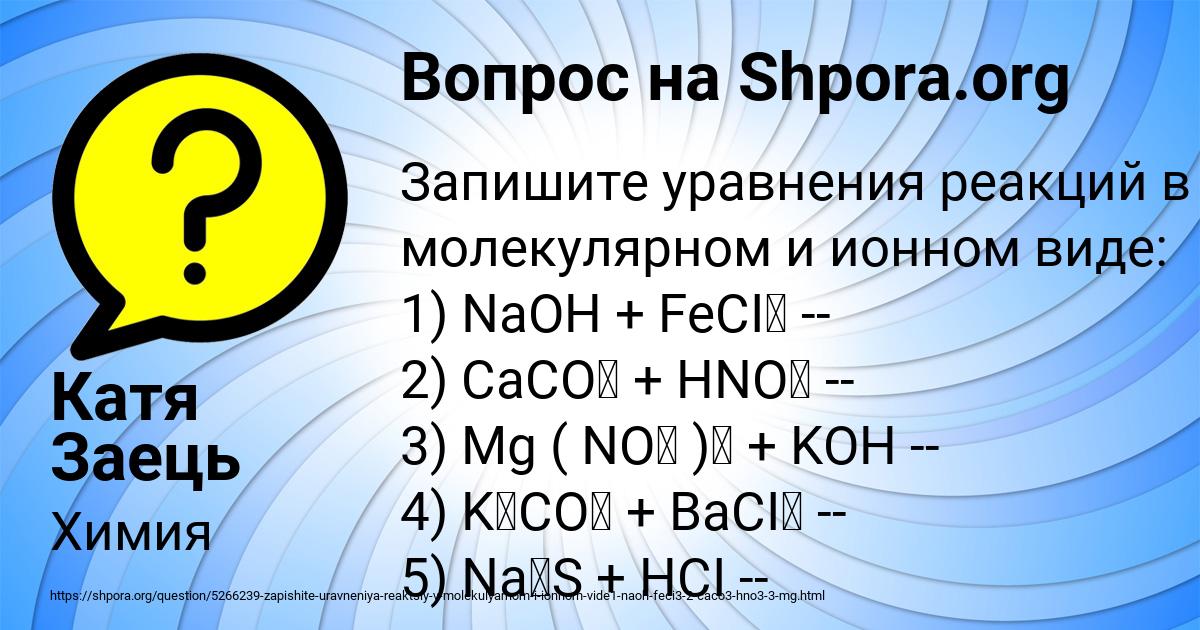 Картинка с текстом вопроса от пользователя Катя Заець