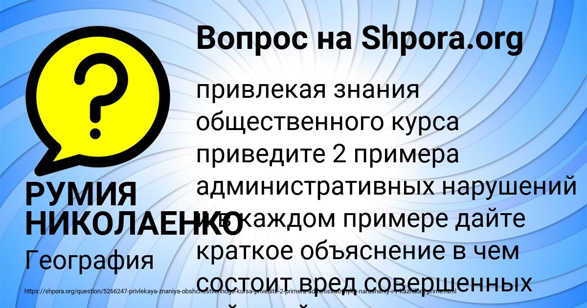 Картинка с текстом вопроса от пользователя РУМИЯ НИКОЛАЕНКО