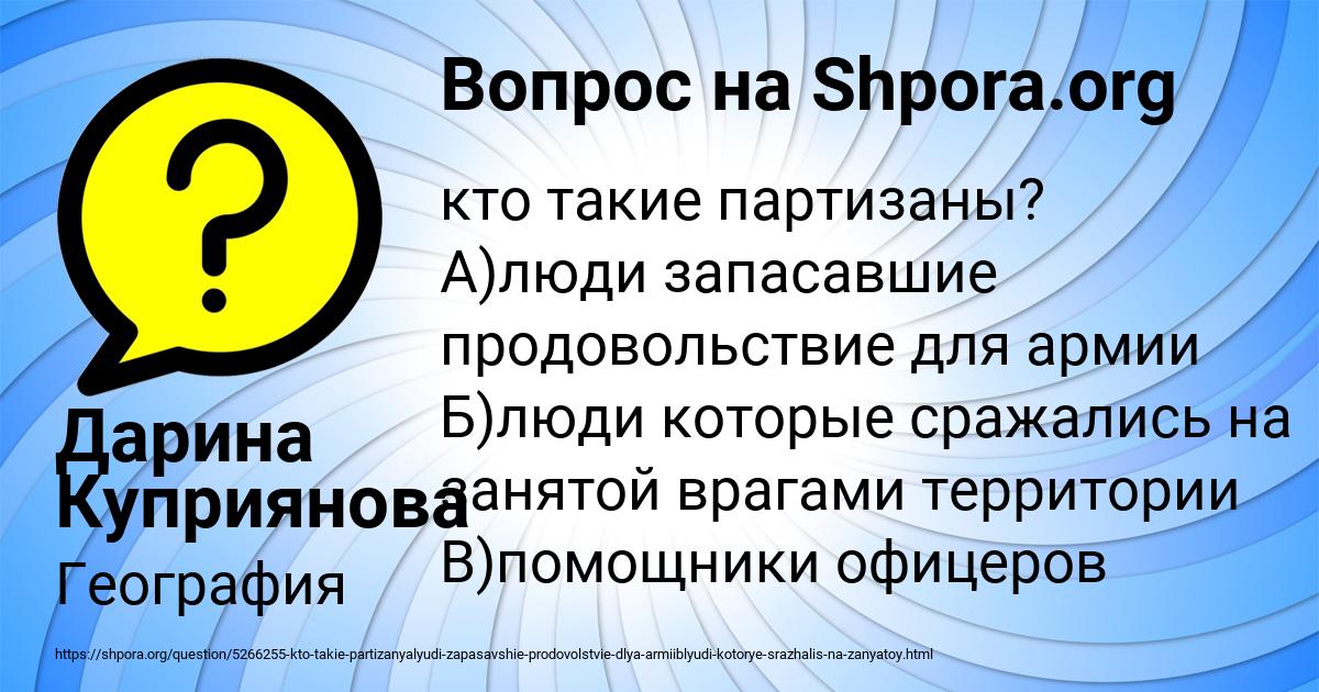 Картинка с текстом вопроса от пользователя Дарина Куприянова