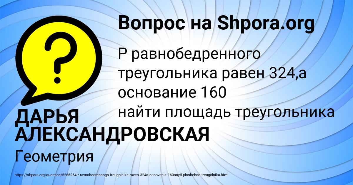 Картинка с текстом вопроса от пользователя ДАРЬЯ АЛЕКСАНДРОВСКАЯ