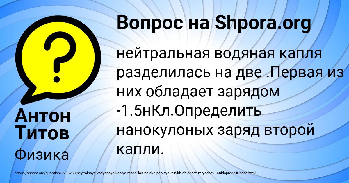 Картинка с текстом вопроса от пользователя Антон Титов