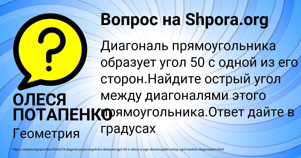 Картинка с текстом вопроса от пользователя ОЛЕСЯ ПОТАПЕНКО