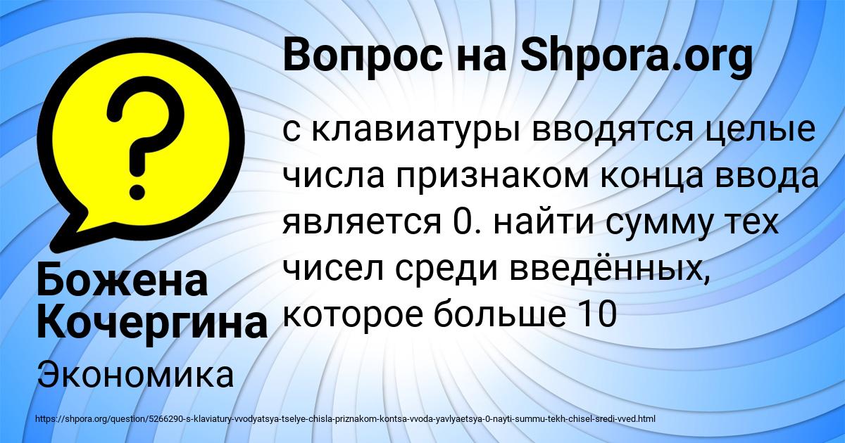 Картинка с текстом вопроса от пользователя Божена Кочергина
