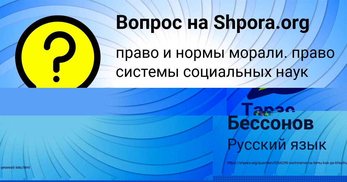 Картинка с текстом вопроса от пользователя Андрей Бессонов