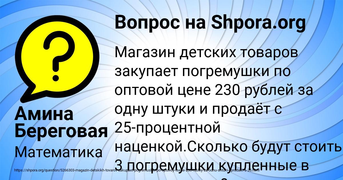 Картинка с текстом вопроса от пользователя Амина Береговая