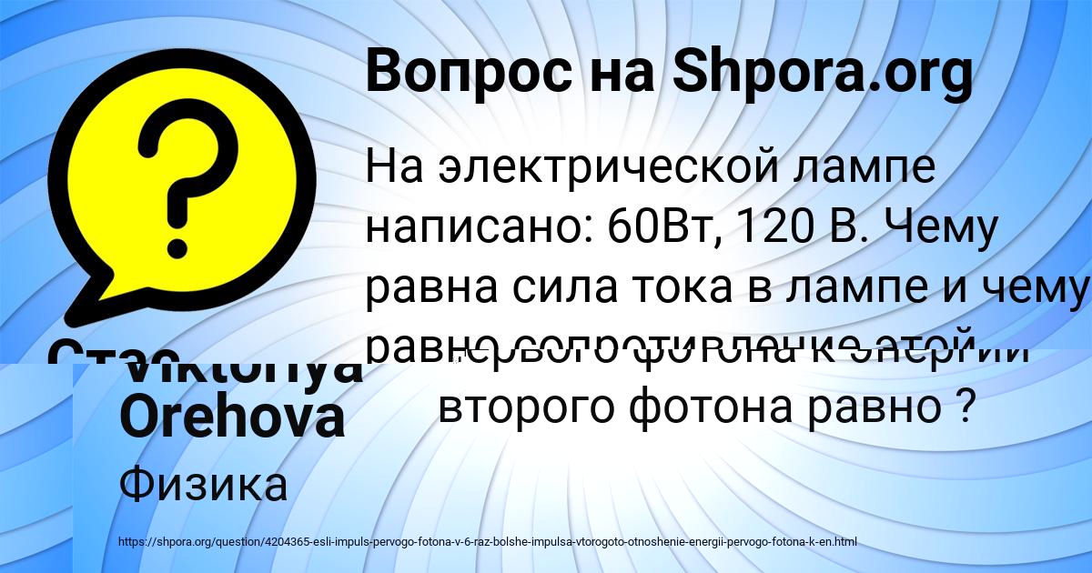 Картинка с текстом вопроса от пользователя Стас Туманский