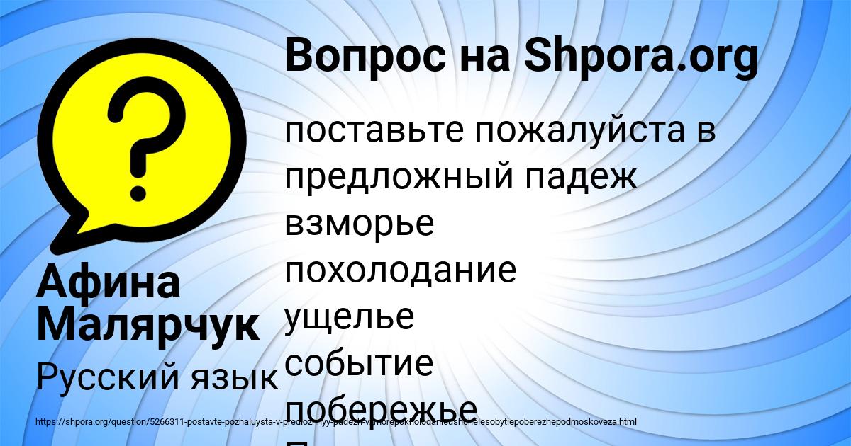 Картинка с текстом вопроса от пользователя Афина Малярчук