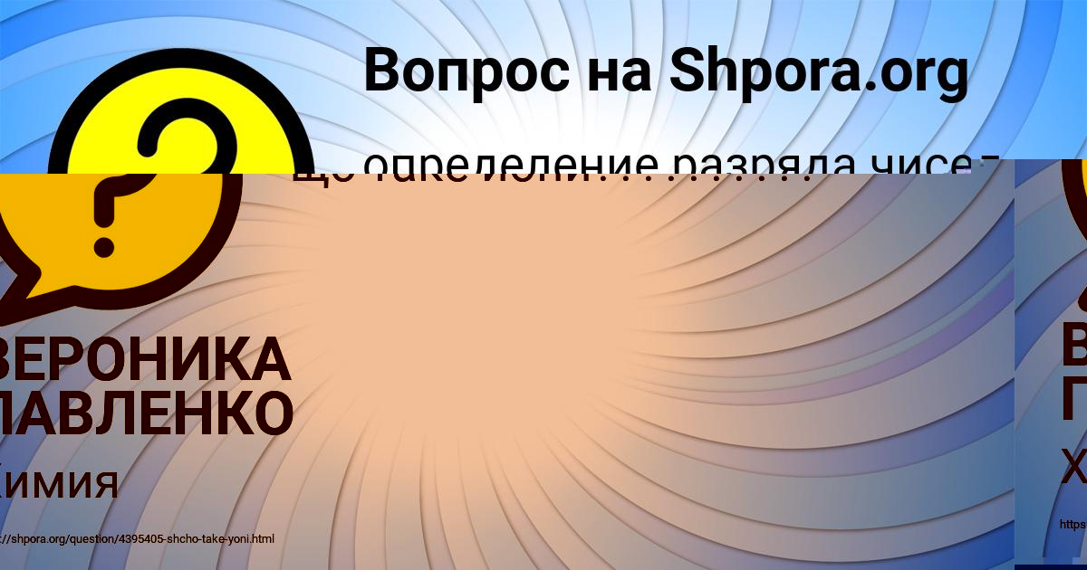 Картинка с текстом вопроса от пользователя Madina Vorobeva