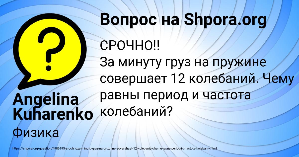 Картинка с текстом вопроса от пользователя СВЕТЛАНА ЧУМАК