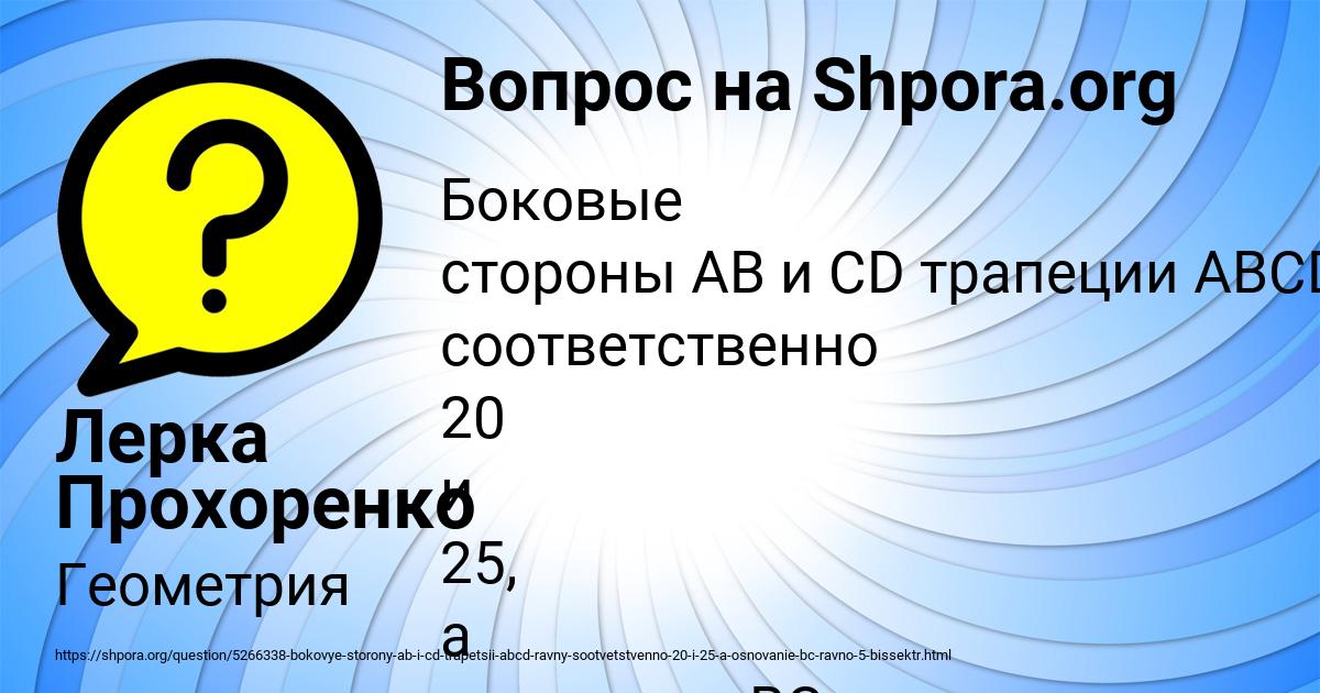 Картинка с текстом вопроса от пользователя Лерка Прохоренко