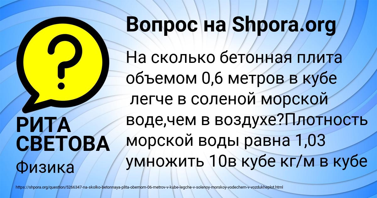 Картинка с текстом вопроса от пользователя РИТА СВЕТОВА