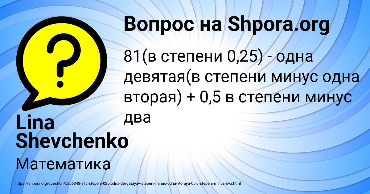 Картинка с текстом вопроса от пользователя Lina Shevchenko