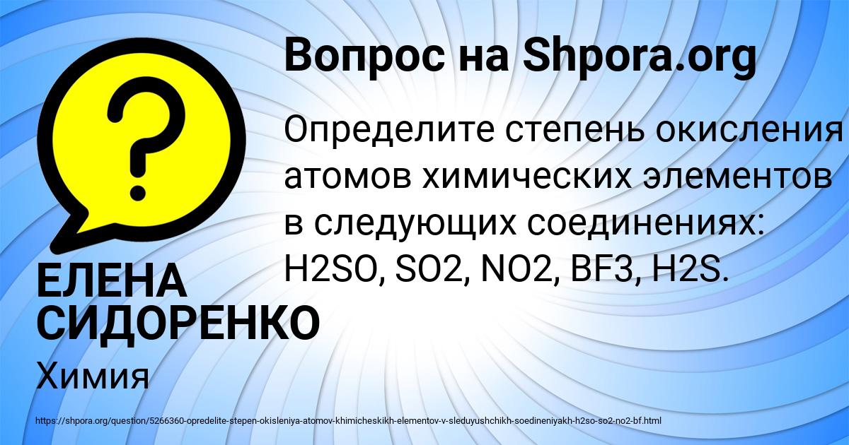 Картинка с текстом вопроса от пользователя ЕЛЕНА СИДОРЕНКО
