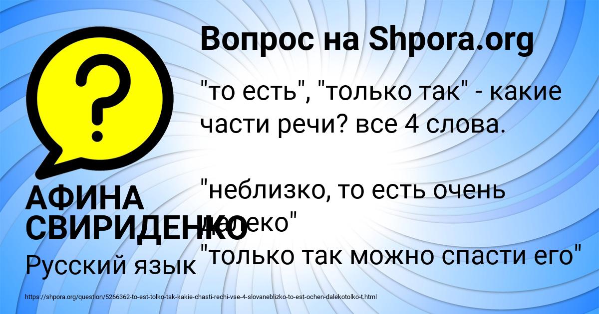 Картинка с текстом вопроса от пользователя АФИНА СВИРИДЕНКО