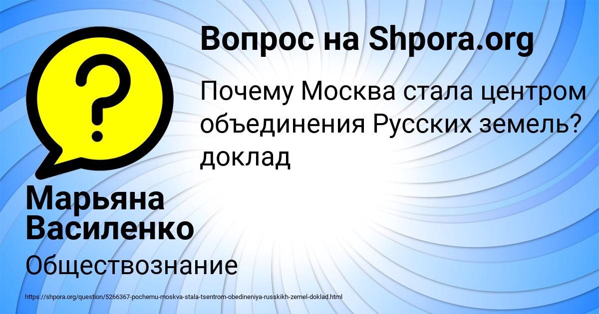 Картинка с текстом вопроса от пользователя Марьяна Василенко