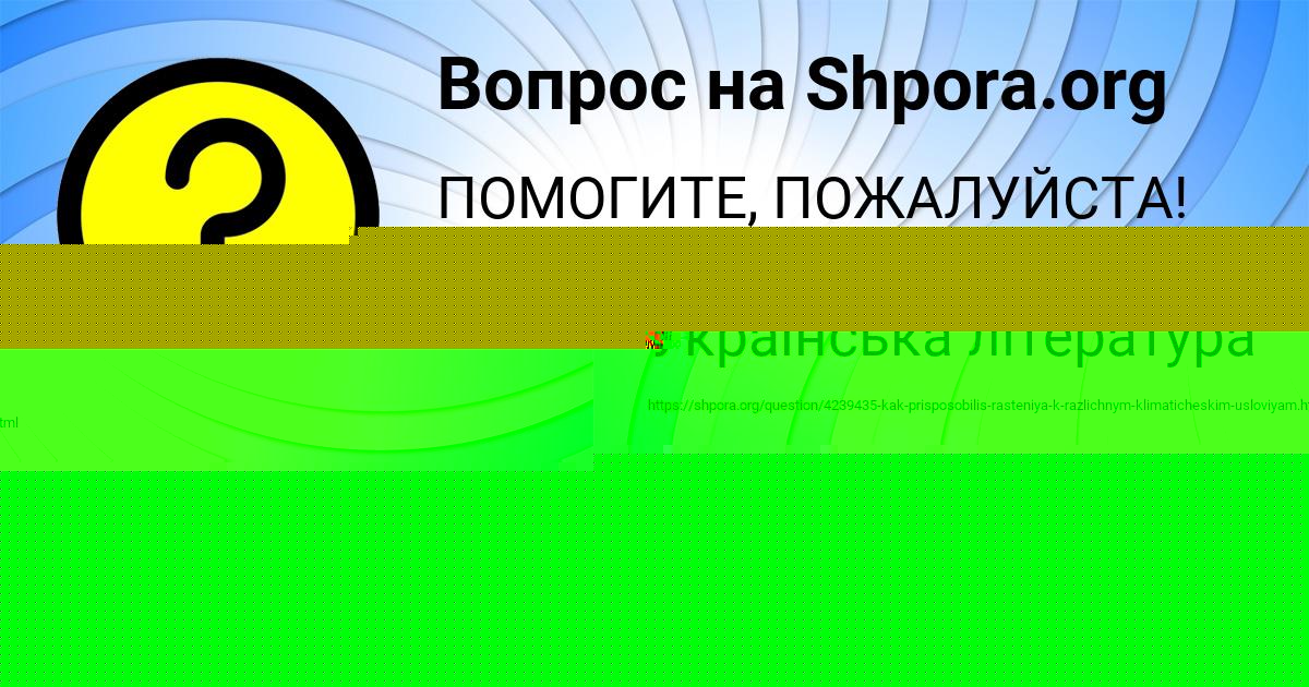 Картинка с текстом вопроса от пользователя ЛЮДА НАУМОВА