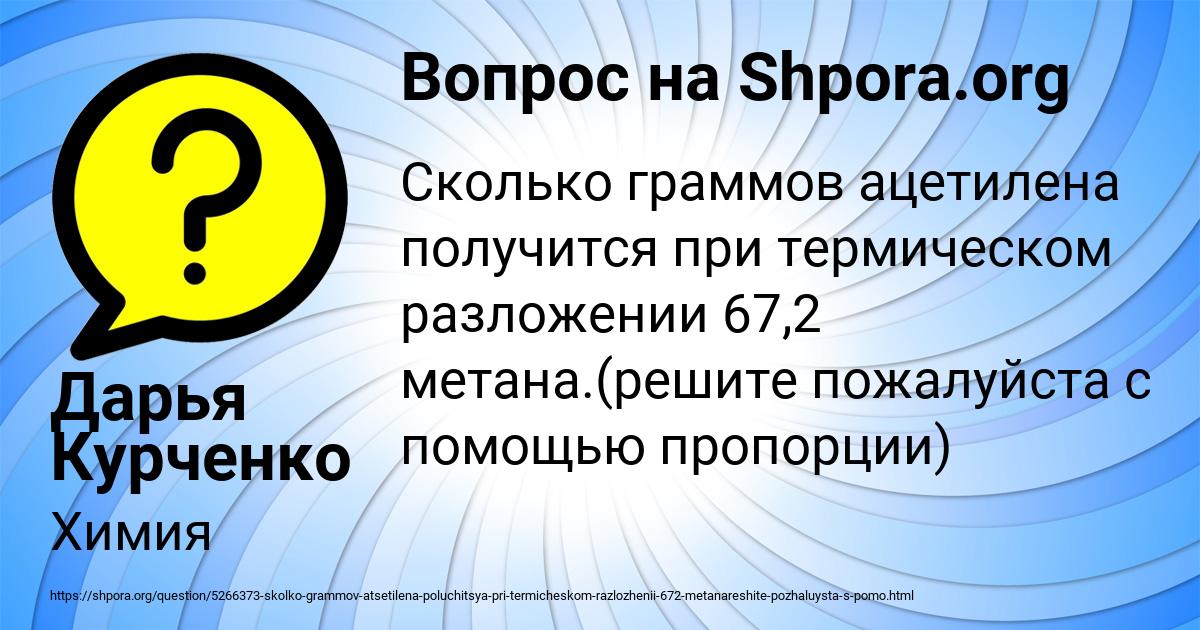 Картинка с текстом вопроса от пользователя Дарья Курченко