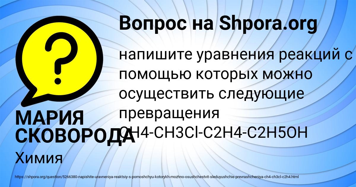 Картинка с текстом вопроса от пользователя МАРИЯ СКОВОРОДА