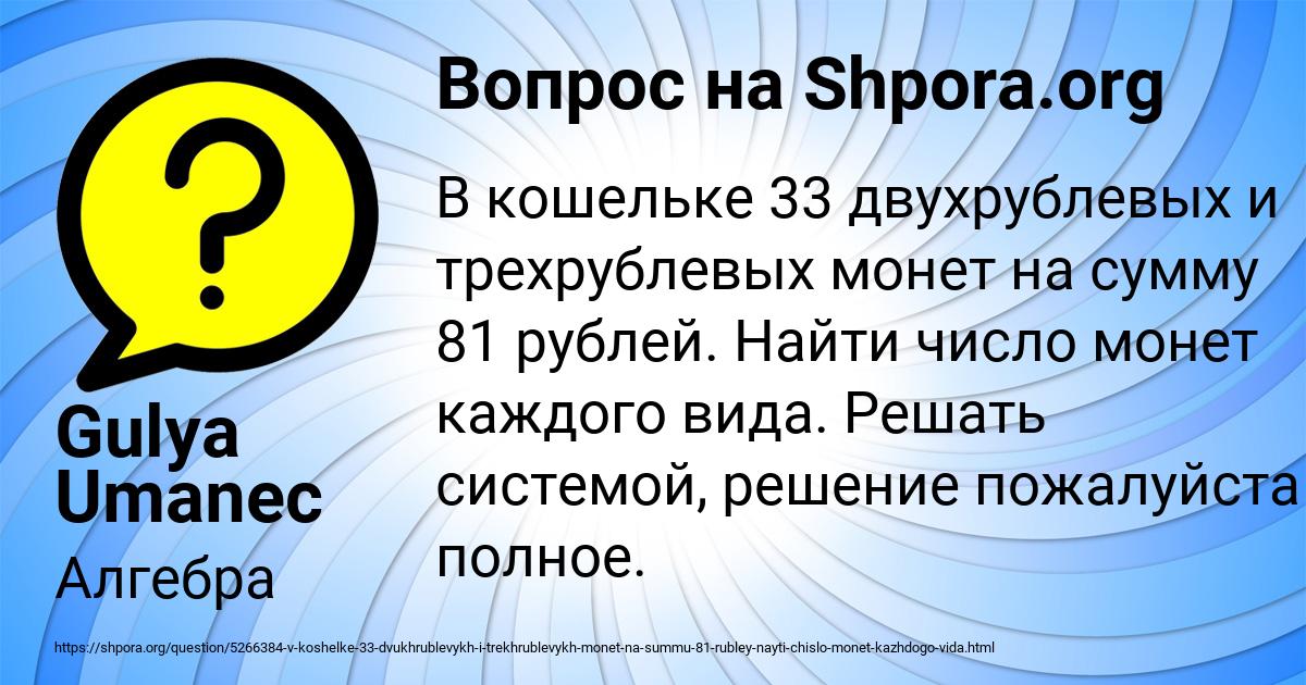 Картинка с текстом вопроса от пользователя Gulya Umanec