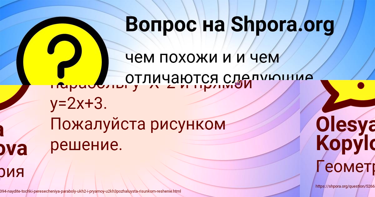 Картинка с текстом вопроса от пользователя Olesya Kopylova