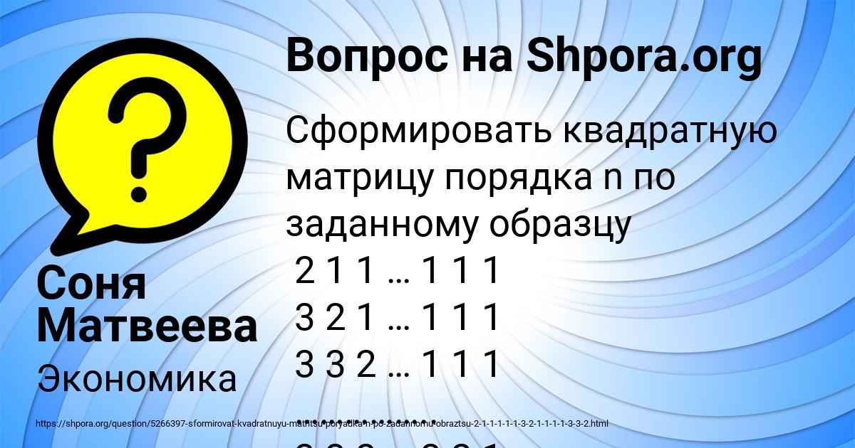 Картинка с текстом вопроса от пользователя Соня Матвеева