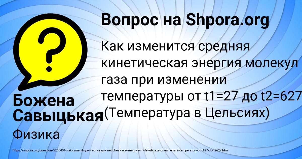 Картинка с текстом вопроса от пользователя Божена Савыцькая