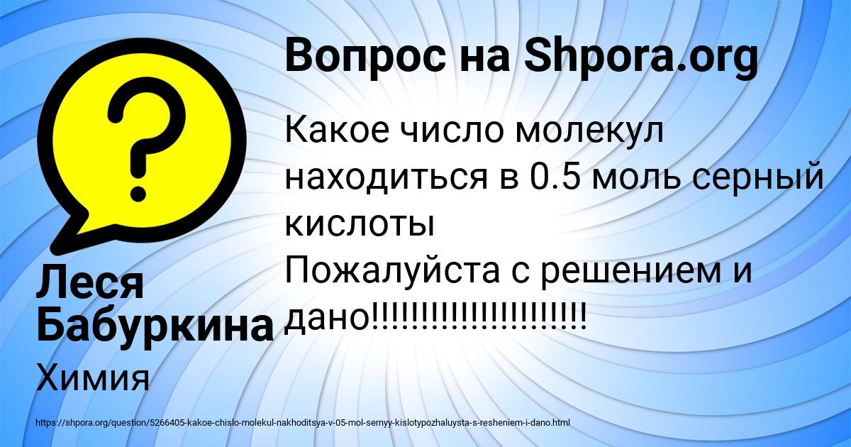 Картинка с текстом вопроса от пользователя Леся Бабуркина