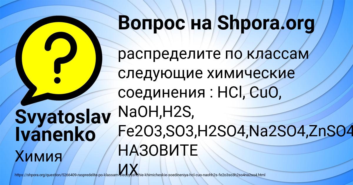Картинка с текстом вопроса от пользователя Svyatoslav Ivanenko