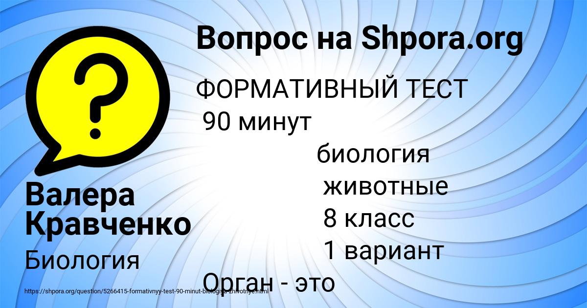 Картинка с текстом вопроса от пользователя Валера Кравченко