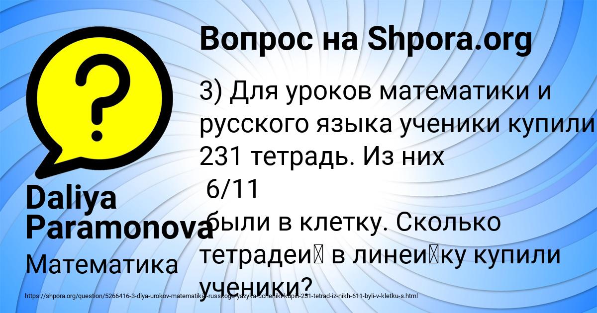 Картинка с текстом вопроса от пользователя Daliya Paramonova
