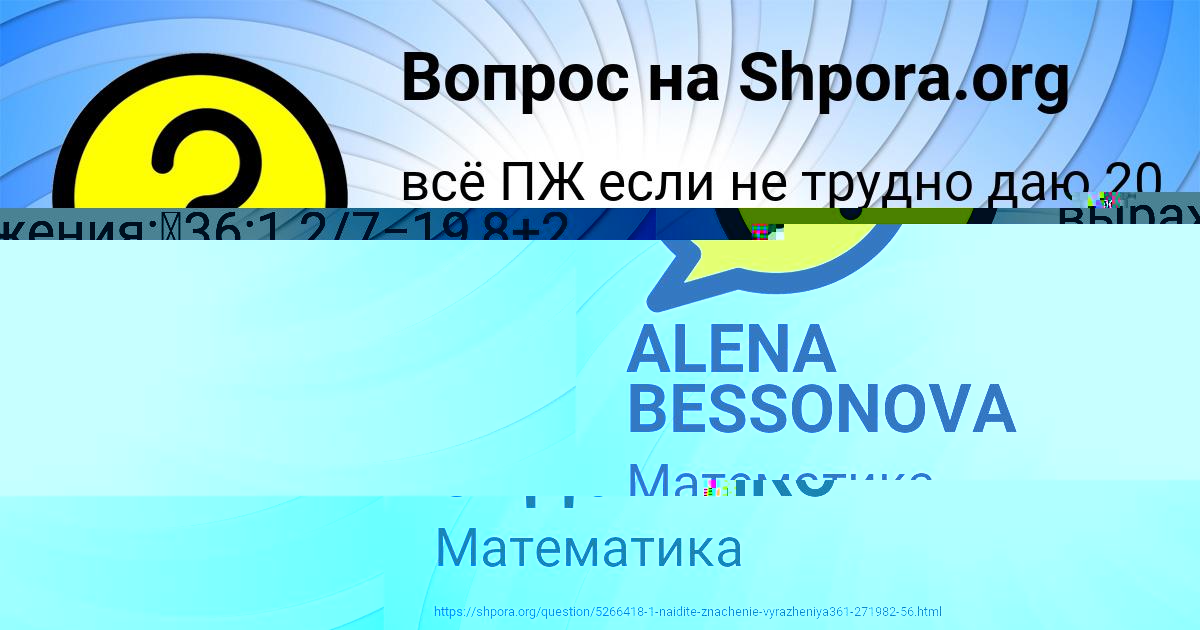 Картинка с текстом вопроса от пользователя МИЛАНА СИДОРЕНКО