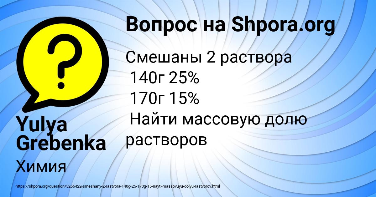 Картинка с текстом вопроса от пользователя Yulya Grebenka