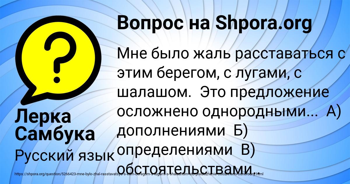 Картинка с текстом вопроса от пользователя Лерка Самбука