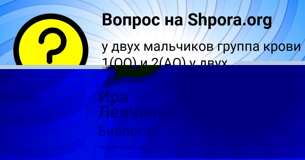 Картинка с текстом вопроса от пользователя Ира Левченко