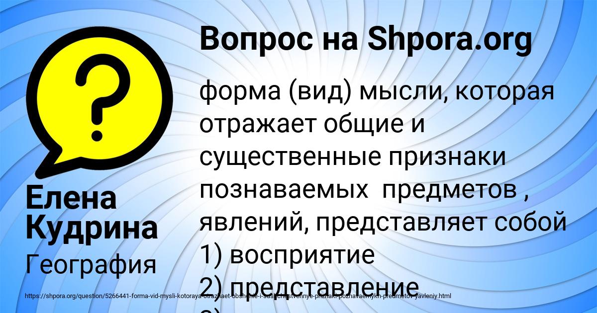 Картинка с текстом вопроса от пользователя Елена Кудрина