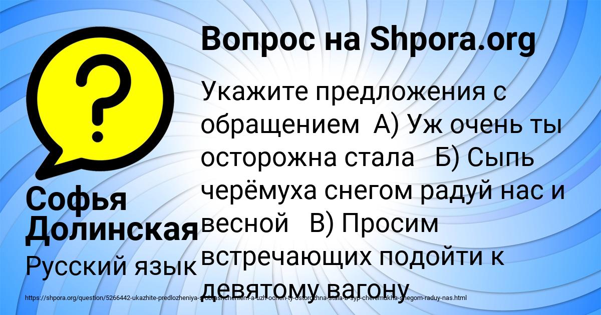 Картинка с текстом вопроса от пользователя Софья Долинская